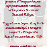 Рождественские образовательные чтения
